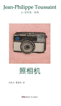 书籍 照相机的封面