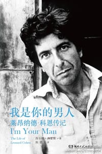 我是你的男人 - 西尔维·西蒙斯