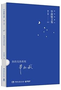 书籍 你的支持系统的封面