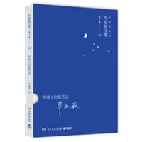 书籍 雪线上的蛋花汤的封面