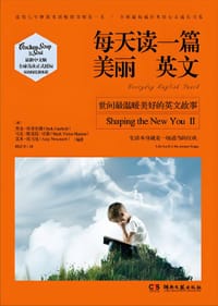 每天读一篇美丽英文：世间最温暖美好的英文故事 - 无名图书