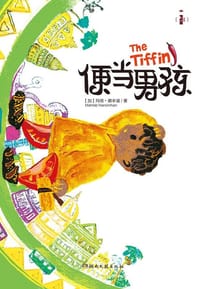 便当男孩