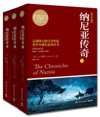书籍 纳尼亚传奇(套装共3册)的封面