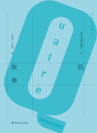 书籍 四故事的封面
