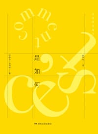 书籍 是如何的封面