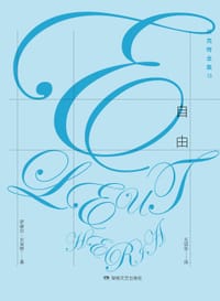 书籍 自由的封面