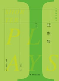 书籍 短剧集（上）的封面