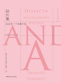 碎片集：杂谈及一个戏剧片段 - ［爱尔兰］萨缪尔·贝克特