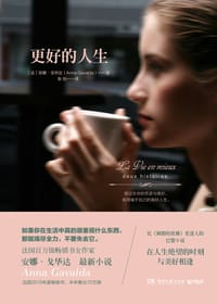 更好的人生 - 安娜•戈华达