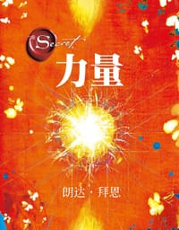 书籍 力量的封面