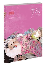 梦砚 - 无名图书
