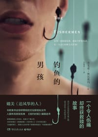 钓鱼的男孩 - [尼日利亚] 奇戈希·奥比奥玛