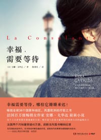 书籍 幸福，需要等待的封面