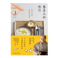餐桌上的修行