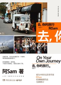 书籍 去，你的旅行的封面