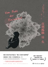 书籍 直到孤独尽头的封面