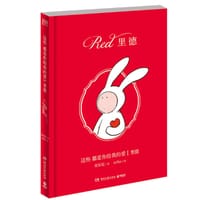 书籍 这些都是你给我的爱1：里德的封面