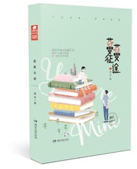 书籍 蔓蔓征途的封面