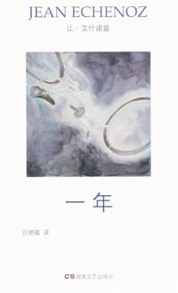 书籍 一年的封面