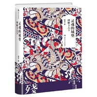 灵魂的城堡 - 残雪