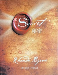 书籍 秘密（2018经典版）的封面