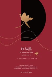 书籍 红与黑的封面