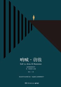 书籍 呐喊·彷徨的封面