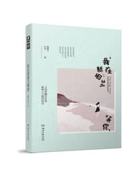 书籍 我在新西兰等你的封面