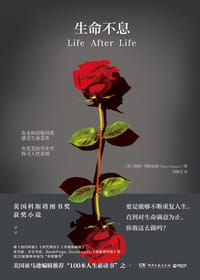 生命不息 - [英] 凯特·阿特金森