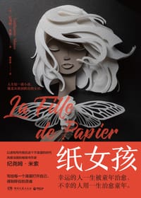 书籍 纸女孩的封面