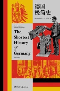 书籍 德国极简史的封面