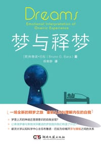 梦与释梦