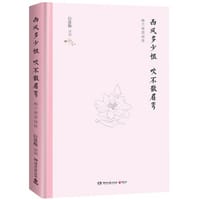西风多少恨 - 无名图书