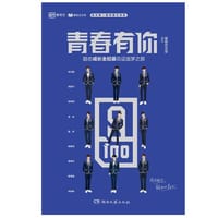 青春有你李汶翰李振宁姚明明管栎嘉羿胡春杨夏瀚宇陈宥维何昶希 - 爱奇艺文学