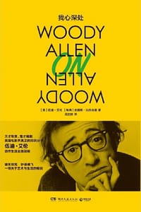 书籍 我心深处的封面