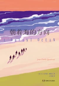 朝着海的方向 - 〔法〕让-克劳德·穆勒瓦