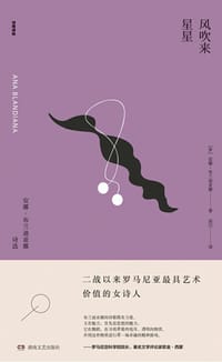 风吹来星星