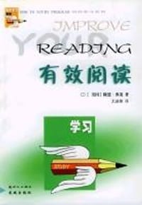 有效阅读 - 隆恩・弗莱