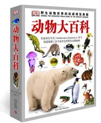 动物大百科 - 大卫·伯尼