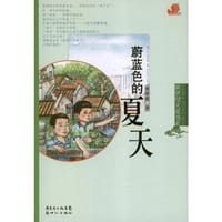 蔚蓝色的夏天 - 李学斌