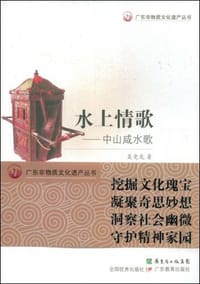 水上情歌