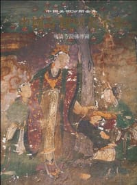 书籍 中国寺观壁画全集 5的封面