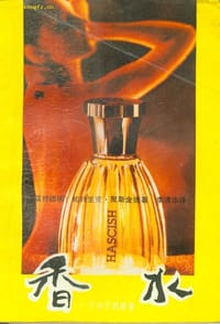 书籍 香水: 一个凶手的故事的封面