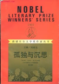 书籍 孤独与沉思的封面