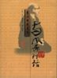 书籍 与风景对话的封面