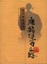 书籍 唐招提寺之路的封面