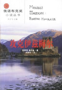 攻克伊兹梅尔