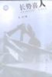 书籍 长势喜人的封面