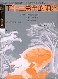 书籍 下午三点半的阳光的封面