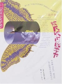 书籍 被风吹过的季节（高中卷）的封面